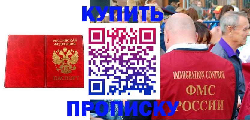 прописка законно в Рязанской области
