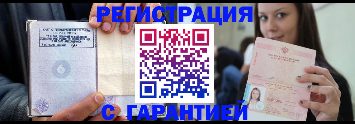 временная регистрация законно в Рязанской области