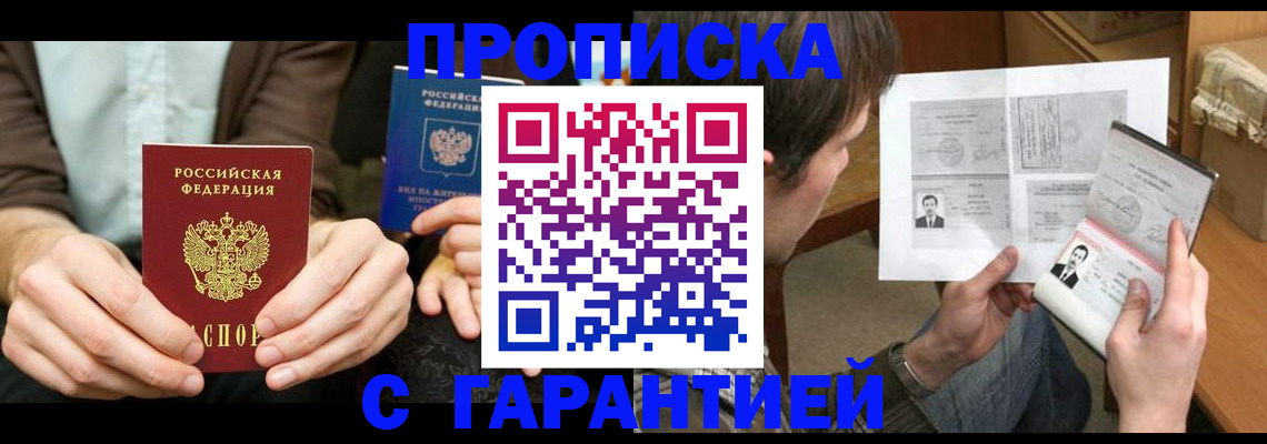 временная прописка в Рязанской области