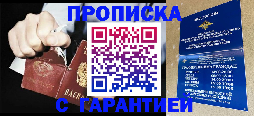 прописка от собственника в Рязанской области